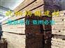 通辽建筑木方生产厂家【沈阳市瑞国商贸有限公司】