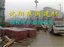 沈阳竹胶板价格【沈阳市瑞国商贸有限公司】
