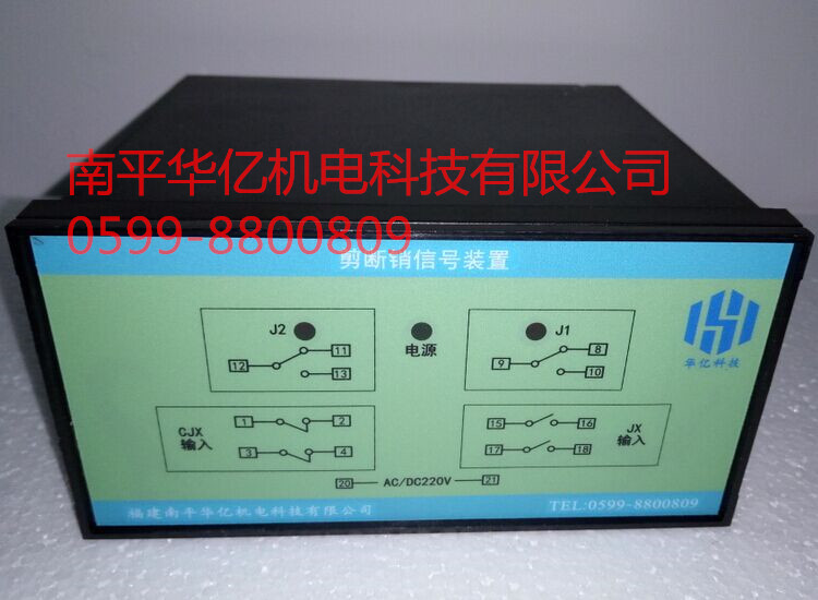 ZJX-3D剪断销信号装置    JDS剪断销信号装置  水电站自动化装置