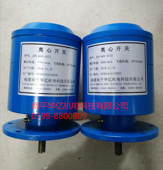 JSX型离心开关   ZSK型转速开关  水电站自动化装置