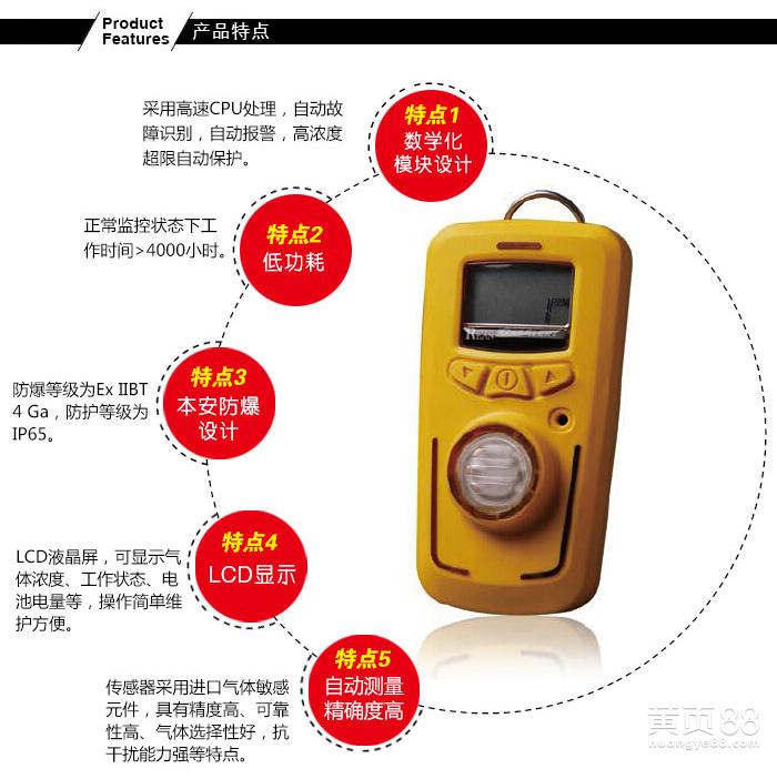 厂家直销R10有毒有害气体泄漏报警器&nbsp;&nbsp;R10氢气报警器&nbsp;&nbsp;R10氨气报警器&nbsp;&nbsp;R10氧气检测仪