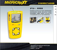 供应天津BW便携式MC2-4四合一气体检测仪&nbsp;&nbsp;BW四合一检测仪&nbsp;&nbsp;MC2-4检测仪