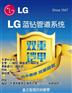 【长达华科技】,LG地暖,原装进口LG地暖管