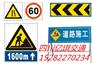 交通标志标牌，公路标牌