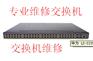 WS-C3650-48TS-E维修，思科维修，交换机维修