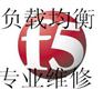 BIG-IP LTM 3900维修，负载均衡器维修，F5维修