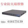 启明星辰维修，USG-FW-200B维修，防火墙维修