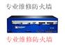 锐捷网络RG-AG515维修，防火墙维修，锐捷防火墙维修
