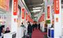 cebIT2017德国汉诺威cebIT展展位邀请函
