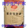 广西蜂窝麻面修补砂浆厂家供应