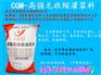 四川德阳外墙界面剂鑫桥安厂家