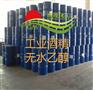 东莞工业酒精厂家批发工业乙醇价格厚街工业酒精市场价格