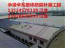 四会辛瓦防腐防锈公司
