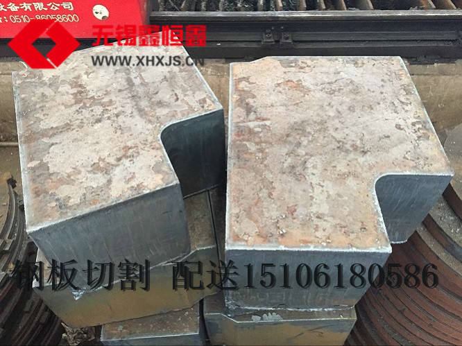 酒泉市特厚钢板切割异形件][钢板切割图形加工*无锡鑫恒鑫