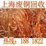 杨浦区废铜回收公司期待您的光临