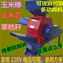热销小型铡草机 秸秆揉丝机 小型农用设备 高速万能粉碎机