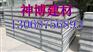 长沙钢骨架轻型板哪家专业 首选神博建材