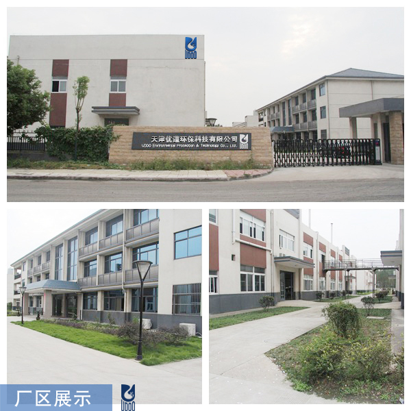 天津优道环保科技有限公司