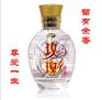 供应“玫沁源”玫瑰酒系玫瑰香小酒