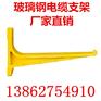供应玻璃钢支架（安阳福州）预埋式螺钉式组合式
