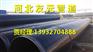 大口径3pe防腐钢管厂家最新价格