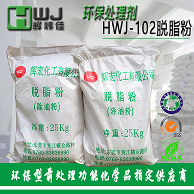 厂家直销强碱性除油粉|脱脂粉 强碱性常温除油粉 高效除油脱脂  环保处理剂