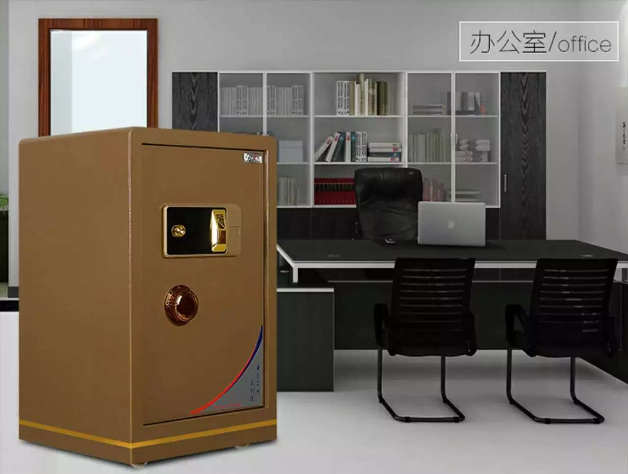 西安市钢制保险柜厂家直销