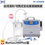台湾洛科 Biovac240Plus 可携式生化废液抽吸器