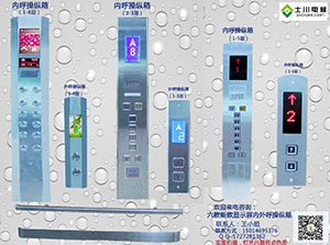 电梯配件批发供应操纵箱 并联内外呼 电梯按钮 呼梯盒电梯配件  富士川电梯配件  电梯操纵箱