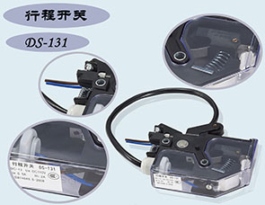 供应桥门行程开关 士川电梯配件131轿门开关有国家CCC认证  DS-131