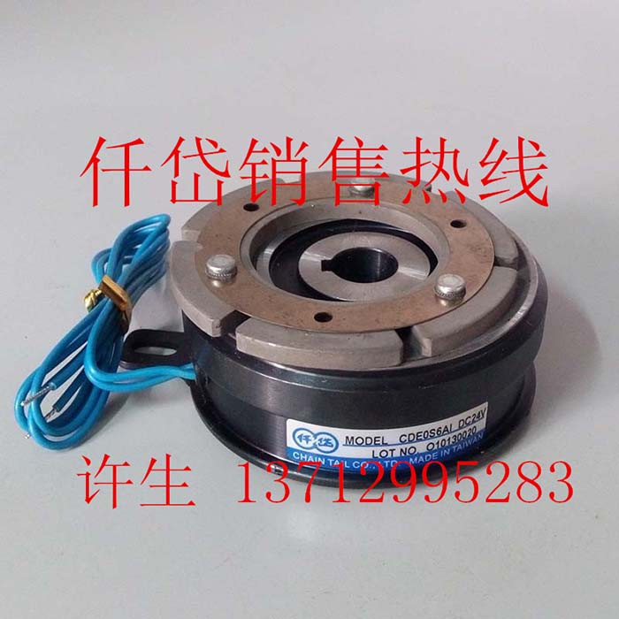 仟岱CDE2S5AA/CDE005AA 内藏式电磁离合器