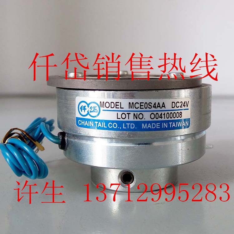 台湾仟岱MCES09AA/MCE0S2AA 微小型电磁离合器