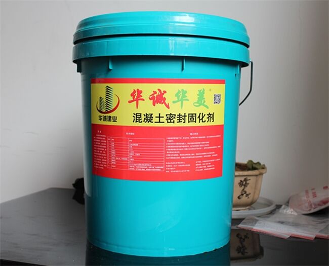 水泥地坪硬化剂固化剂光亮剂地坪施工