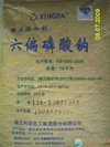 六偏磷酸钠