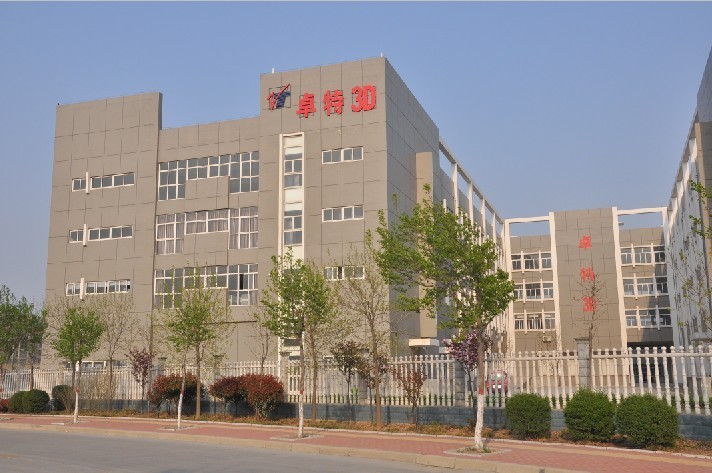 河南省卓特立体科技有限公司