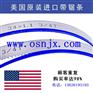 带锯条价格——高性价欧森诺带锯条供销