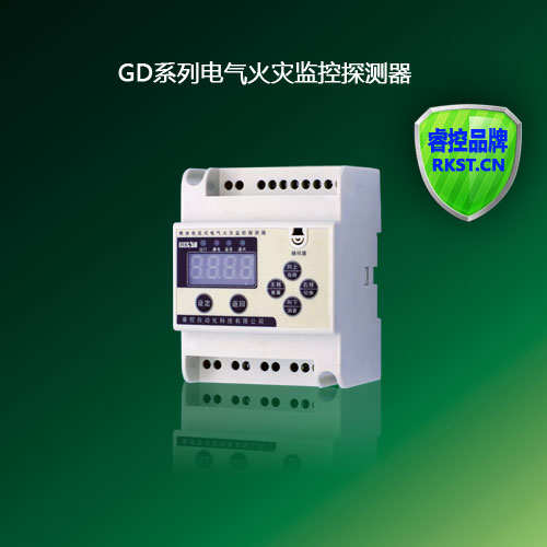 RK-FPS-GD单回路电气火灾监控探测器  电气火灾监控系统