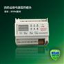 RFPM系列消防设备电源监控模块