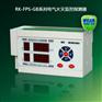 RK-FPS-GB数码型电气火灾监控探测器/漏电和温度探测