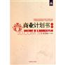 代写商业计划书，卧龙策划