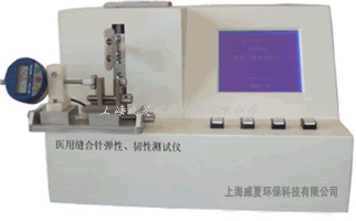 医用缝合针弹性、韧性测试仪&nbsp;&nbsp;弹性韧性测试仪&nbsp;&nbsp;缝合针测试仪&nbsp;&nbsp;针灸针测试仪