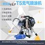 潍坊油漆喷涂机价格优乐涂T5采购价格【百汇特机电】