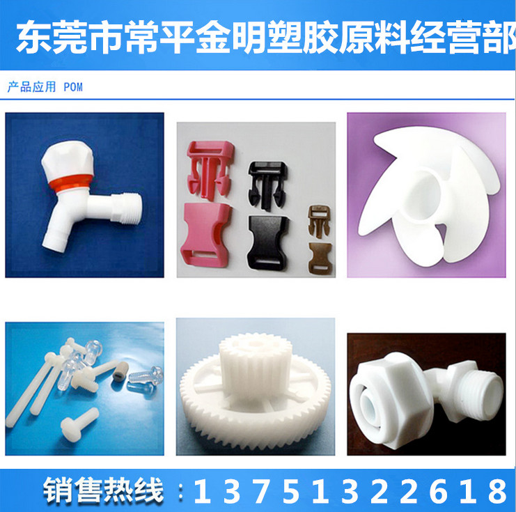 POM/云天化/GM90 赛刚料  易脱模  汽车零件齿轮塑料  耐化学性聚甲醛