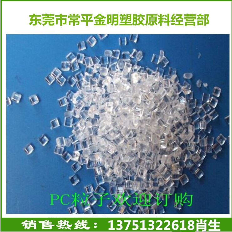 MAKROL 上海科思创 2805 透明级PC  透明太空杯  PC塑料  塑胶制品