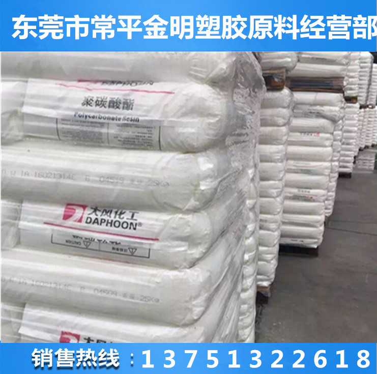 PC宁波大风化工 01-10 透明级 高抗冲 聚碳酸酯 塑胶