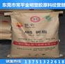 ABS 中石油吉化 0215A