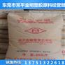 HIPS 宁波台化 8250 电话外壳专用原料