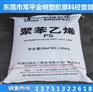 高冲击HIPS中石化广州GH-660机械零件塑胶原料