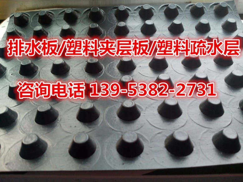 周村区车库顶板塑料保水排水格片疏水层