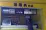 加盟茶道夫奶茶店排行榜